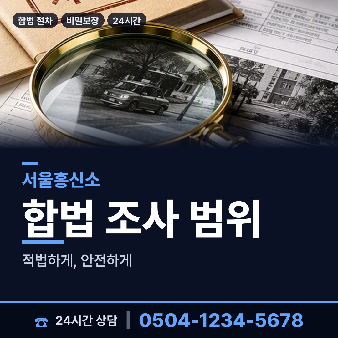서울 서교동 동창찾기 상담 안내