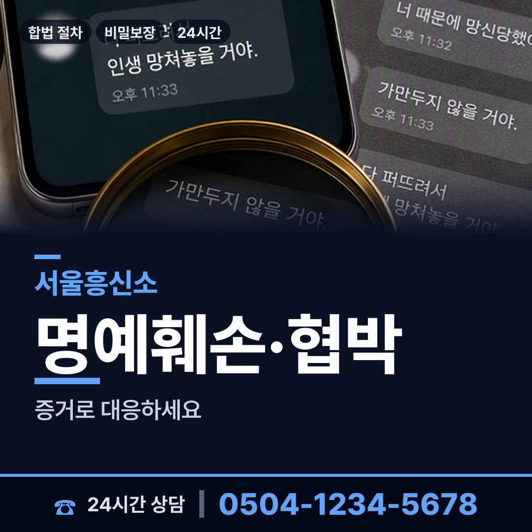 서울 서교동 옛애인찾기 상담 안내