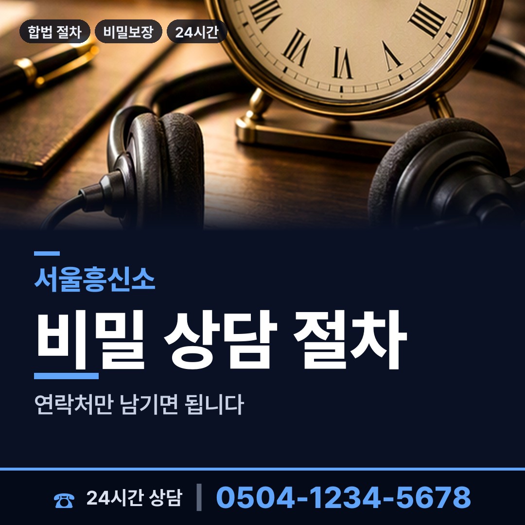 서울 서교동 즉시출동 상담 안내