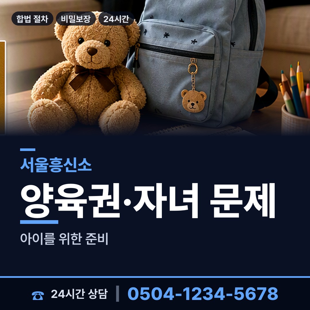 서울 서교동 불륜현장적발 상담 안내